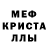 Alpha-PVP крисы CK White Craft