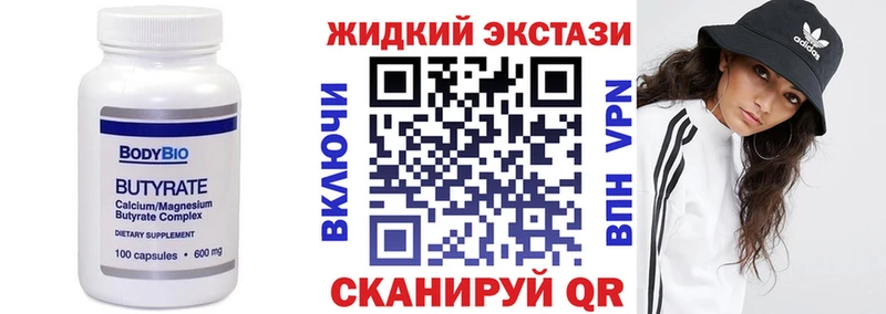 БУТИРАТ жидкий экстази  Наро-Фоминск 