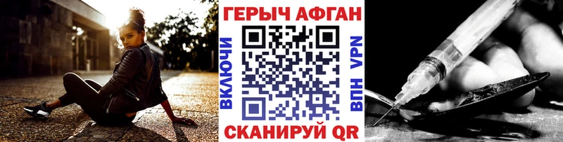 где найти наркотики  Наро-Фоминск  ГЕРОИН Афган 