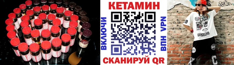Кетамин ketamine Наро-Фоминск