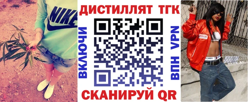ТГК вейп с тгк  Наро-Фоминск 